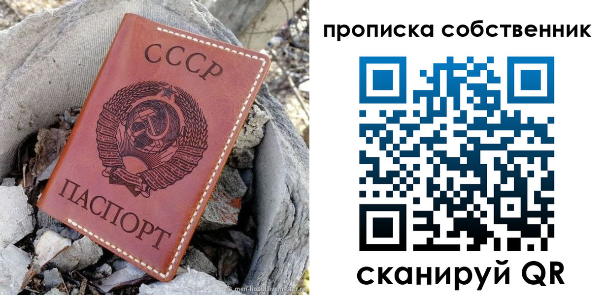 где прописаться в Кудрово